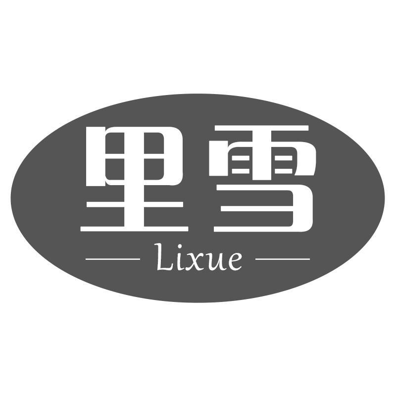 里雪Lixue