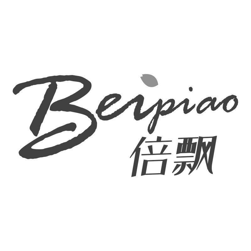 倍飘Beipiao