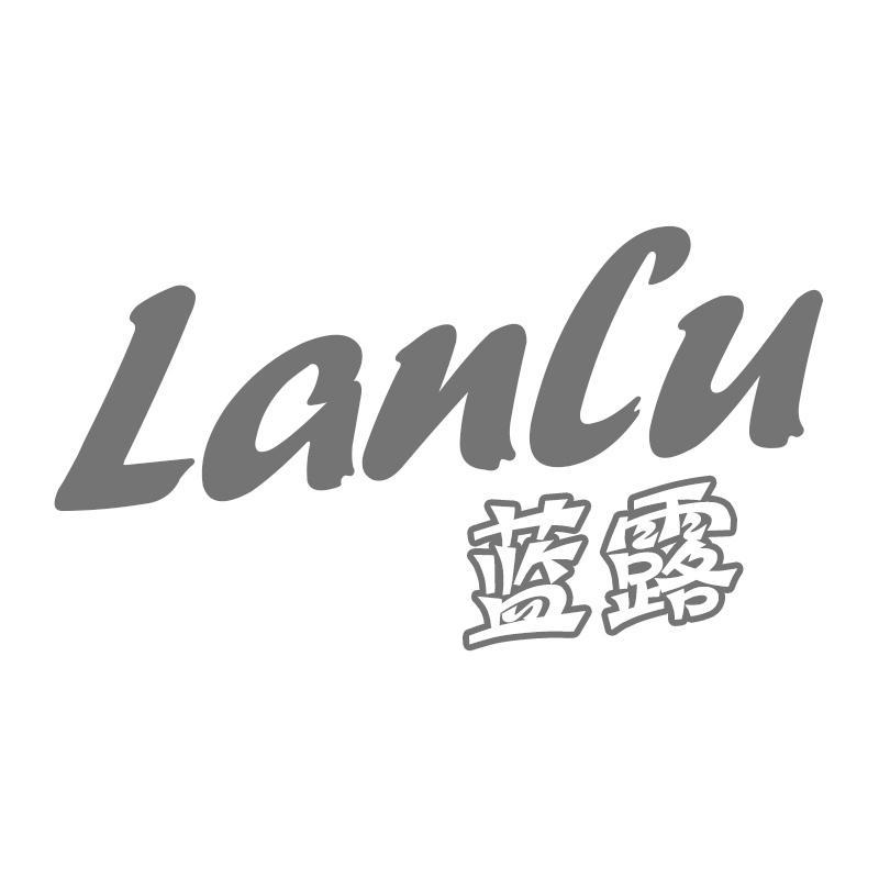 蓝露Lanlu