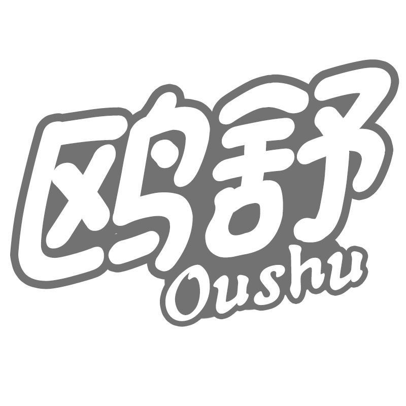 鸥舒Oushu