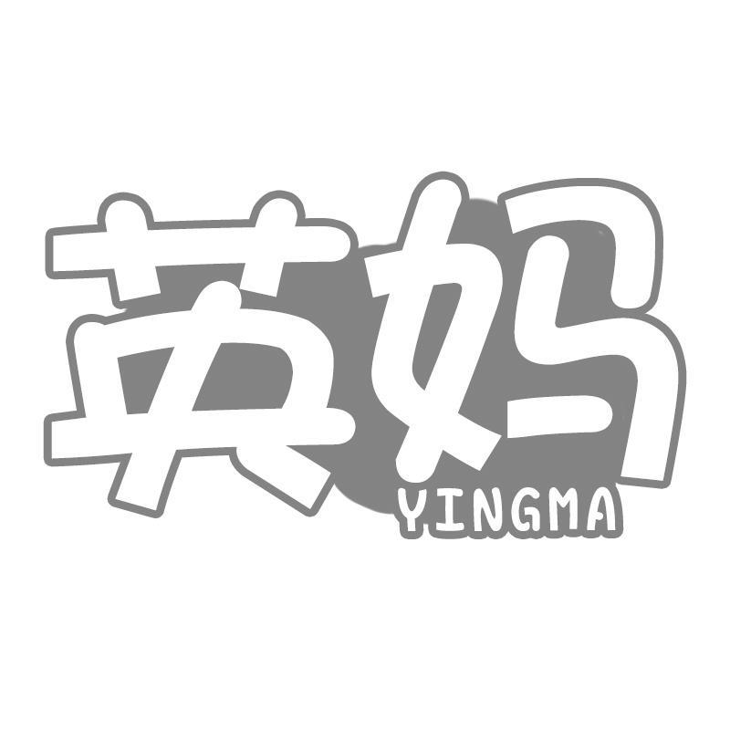 英妈YINGMA