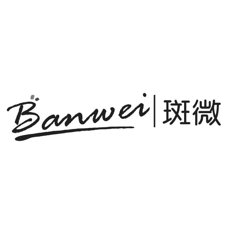 斑微Banwei