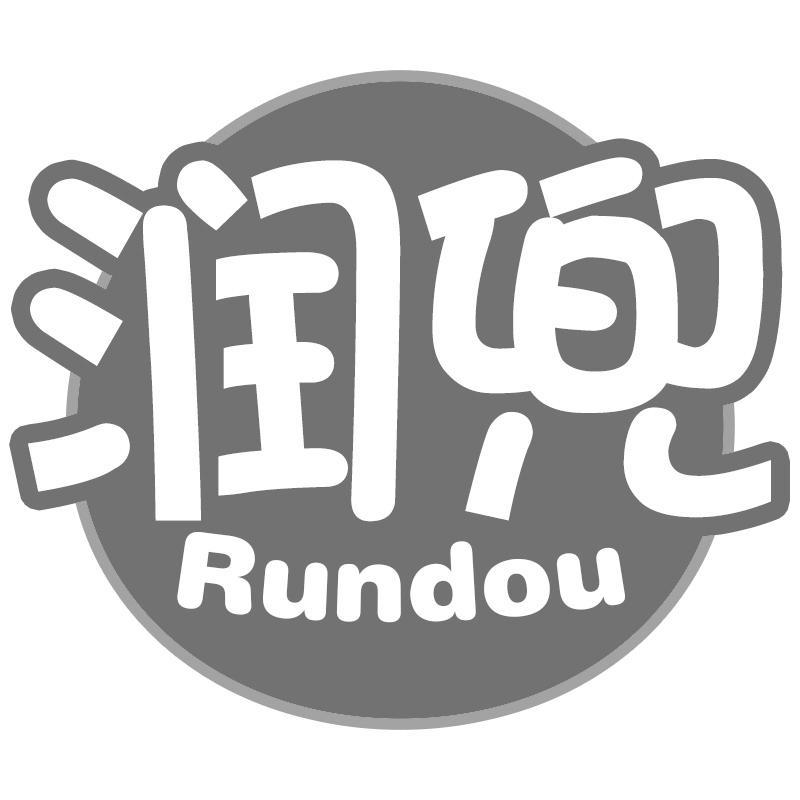 润兜Rundou
