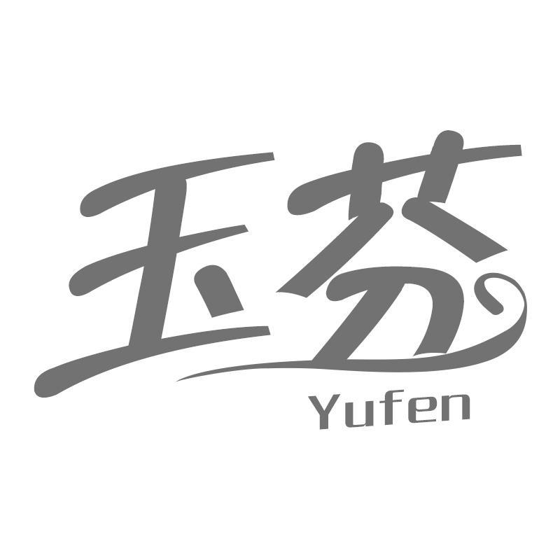 玉芬Yufen