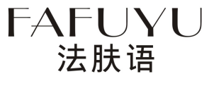 法肤语