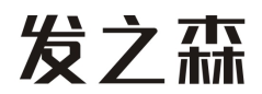 发之森