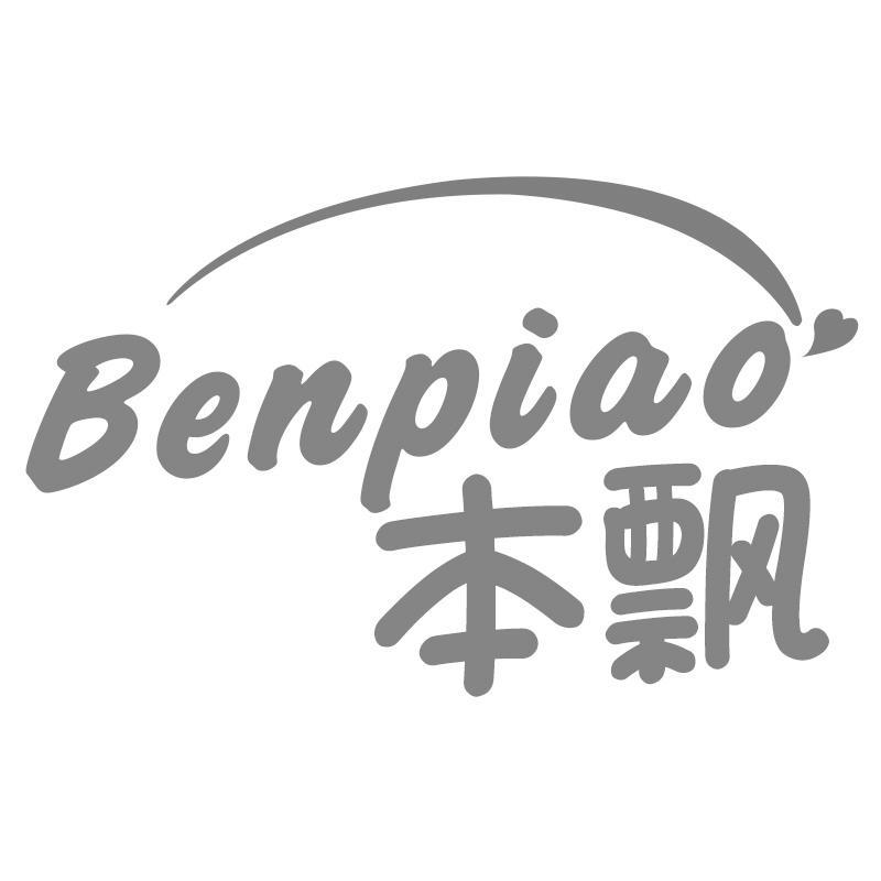 本飘Benpiao