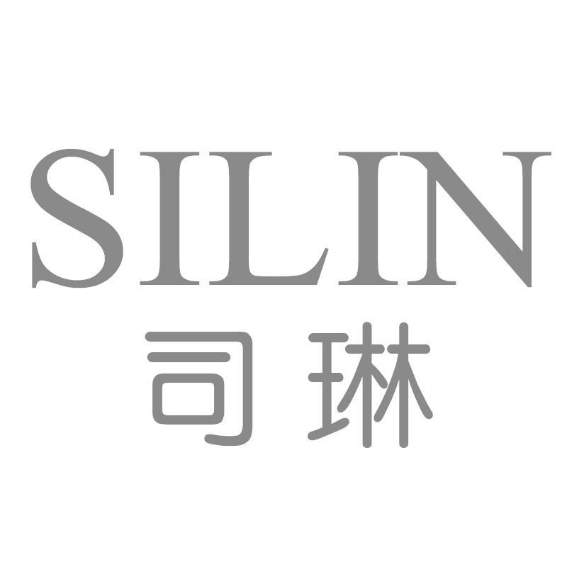 司琳Silin