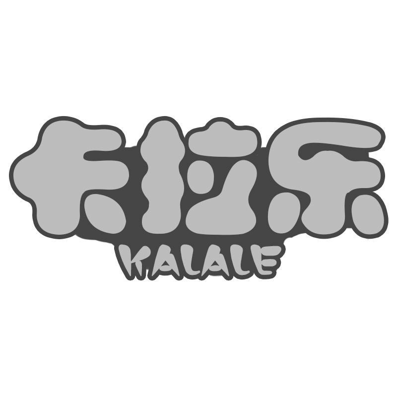 卡拉乐KALALE