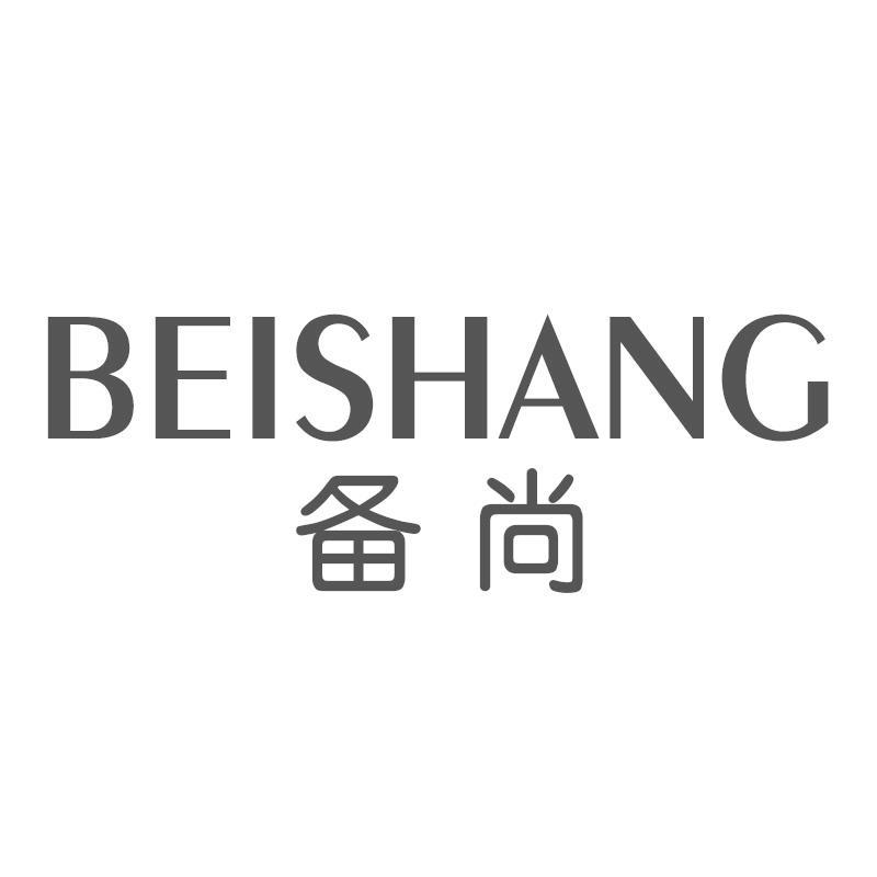 备尚BEISHANG
