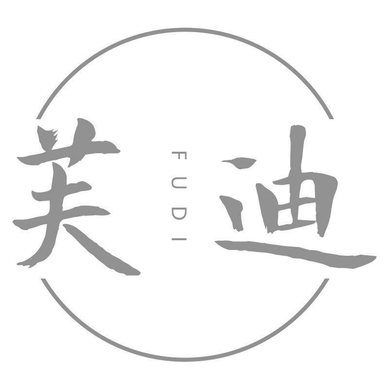 芙迪FUDI
