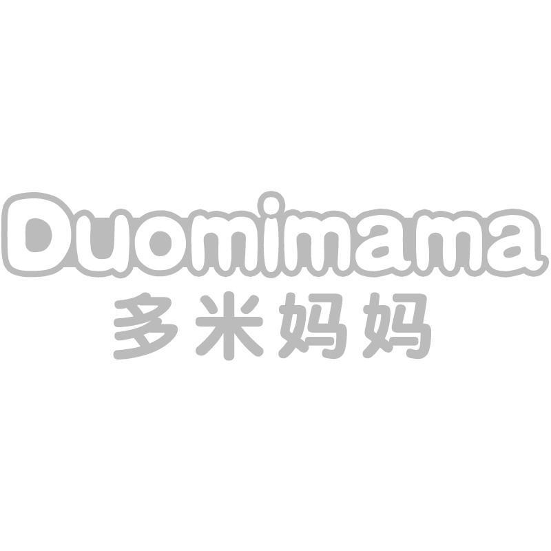 多米妈妈Duomimama
