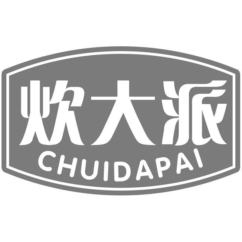 炊大派CHUIDAPAI