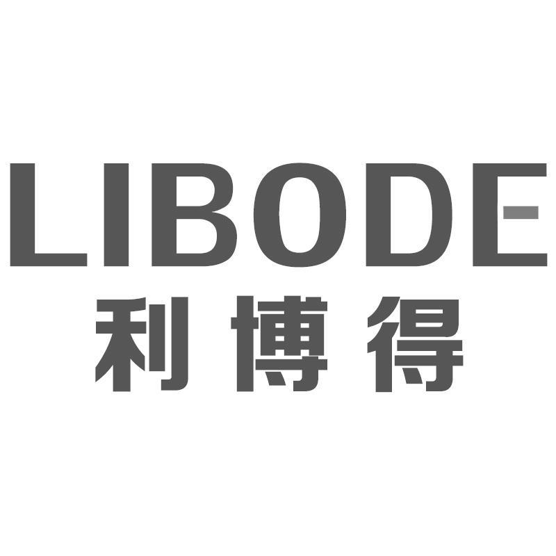 利博得LIBODE