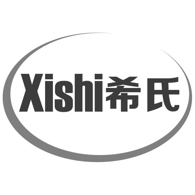 希氏Xishi