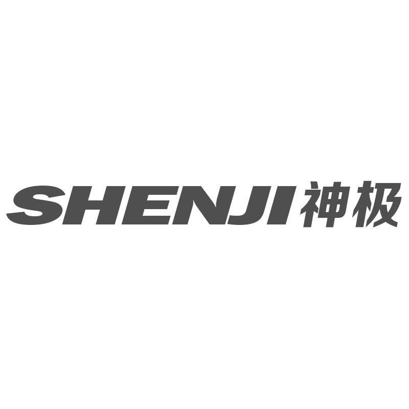 神极SHENJI