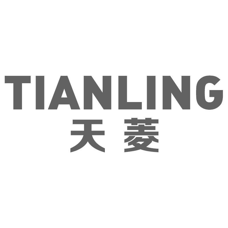天菱TIANLING