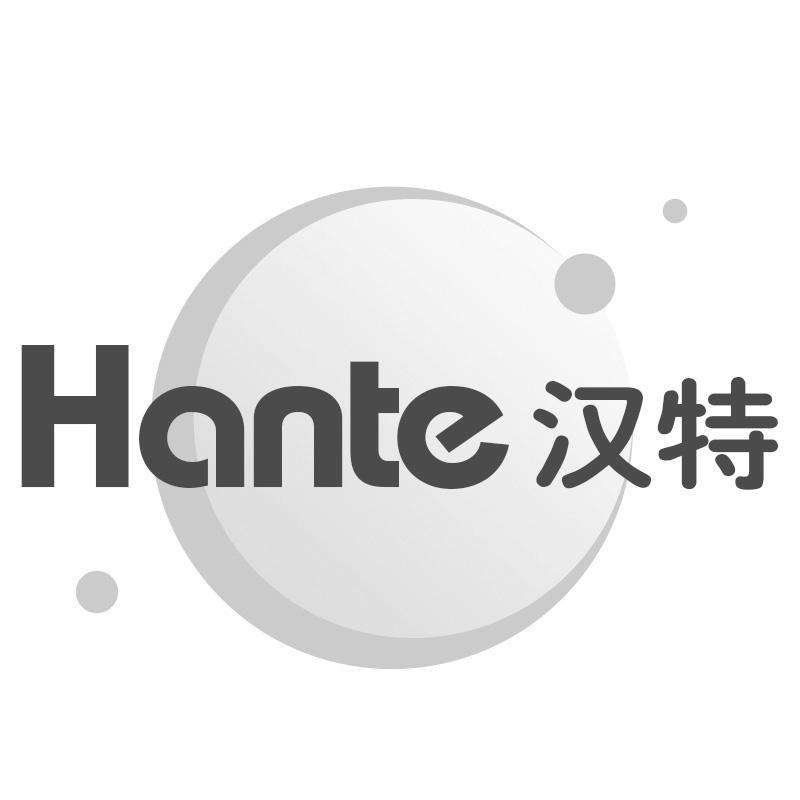 汉特Hante