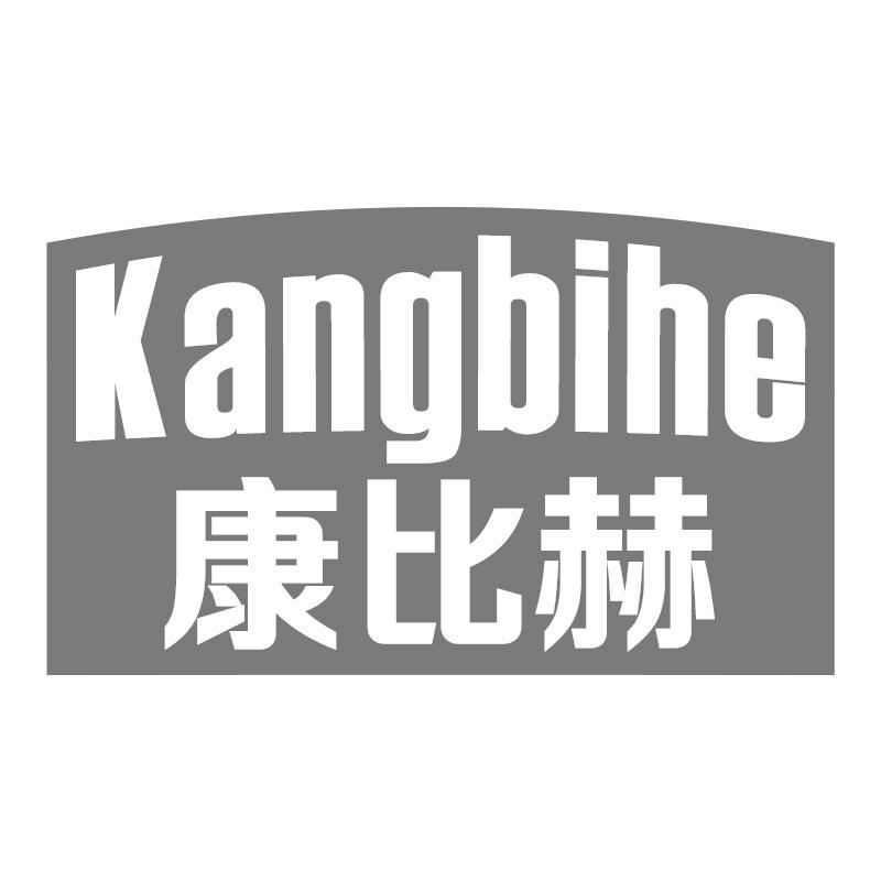 康比赫Kangbihe