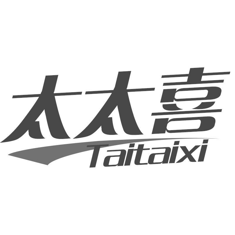 太太喜Taitaixi