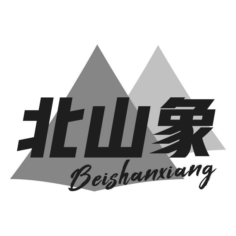 北山象Beishanxiang
