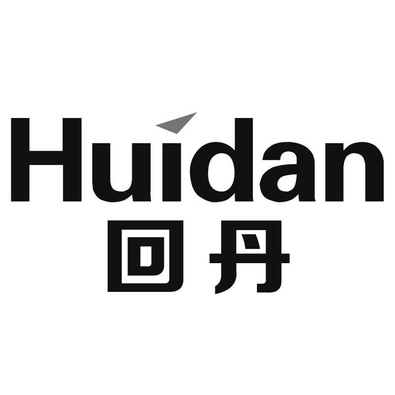 回丹Huidan