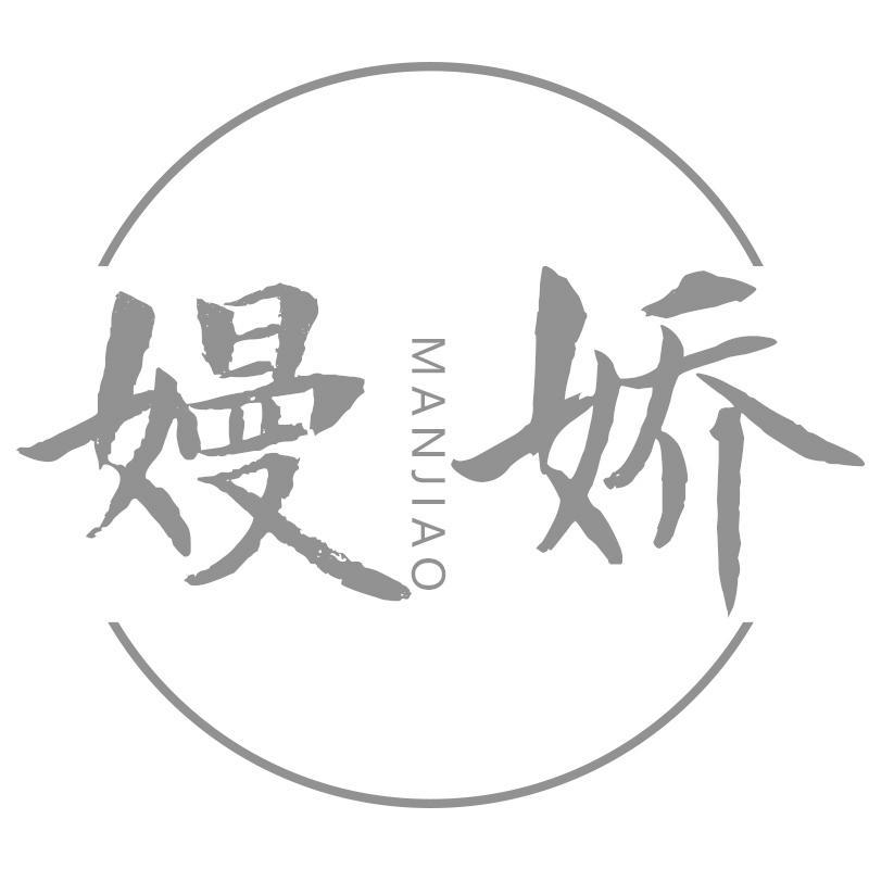 嫚娇MANJIAO