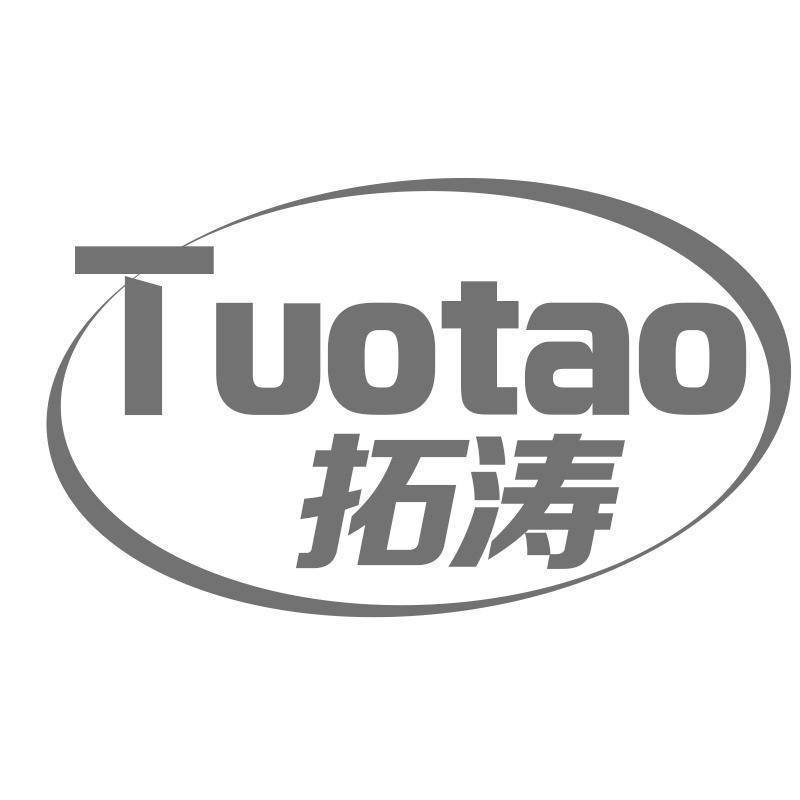 拓涛Tuotao