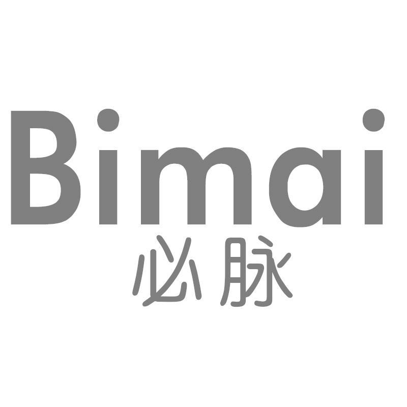 必脉Bimai