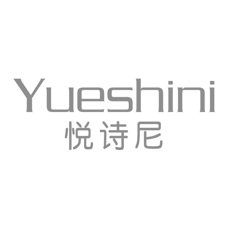 悦诗尼Yueshini