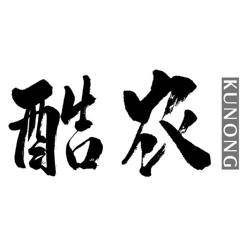 酷农KUNONG