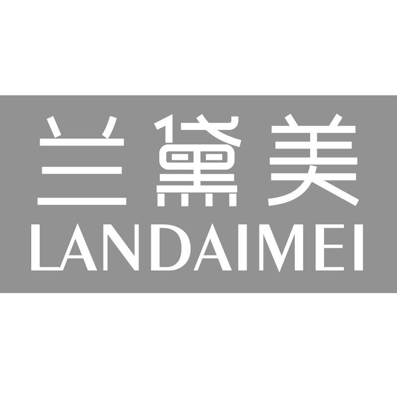 兰黛美LANDAIMEI