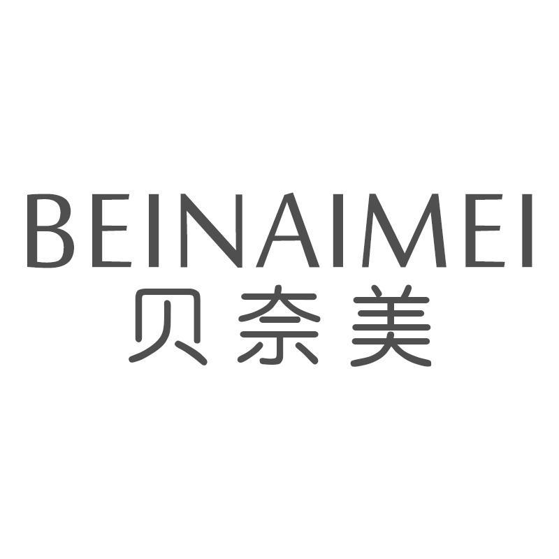 贝奈美BEINAIMEI