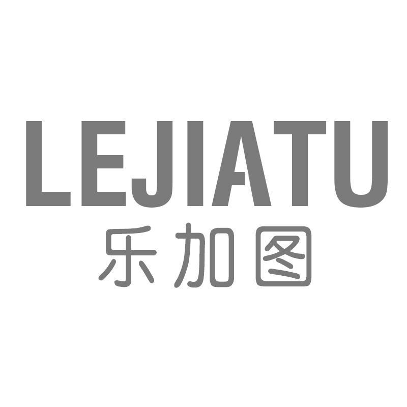 乐加图LEJIATU
