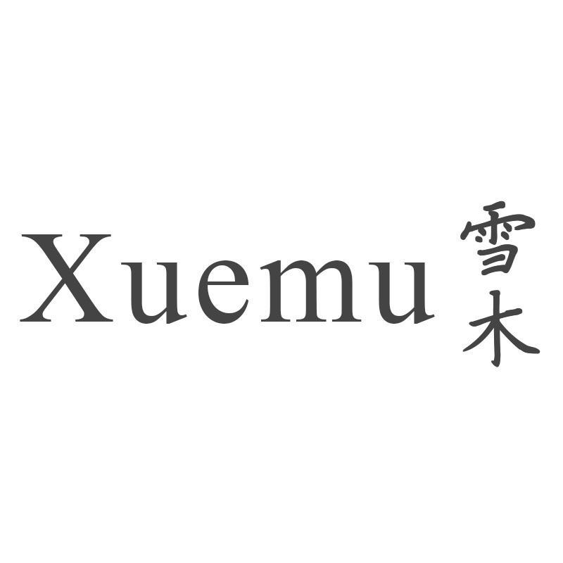 雪木Xuemu