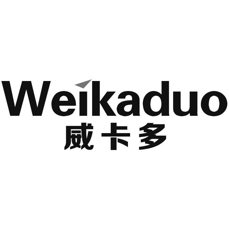 威卡多Weikaduo