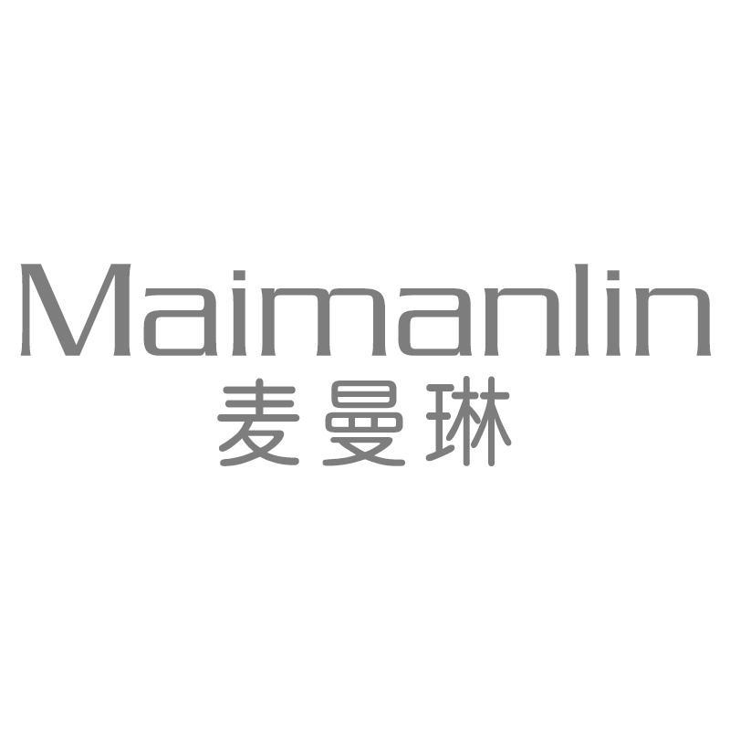 麦曼琳Maimanlin