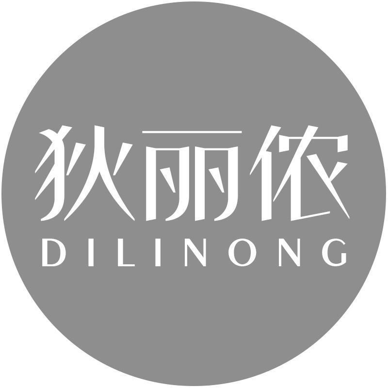 狄丽侬DILINONG