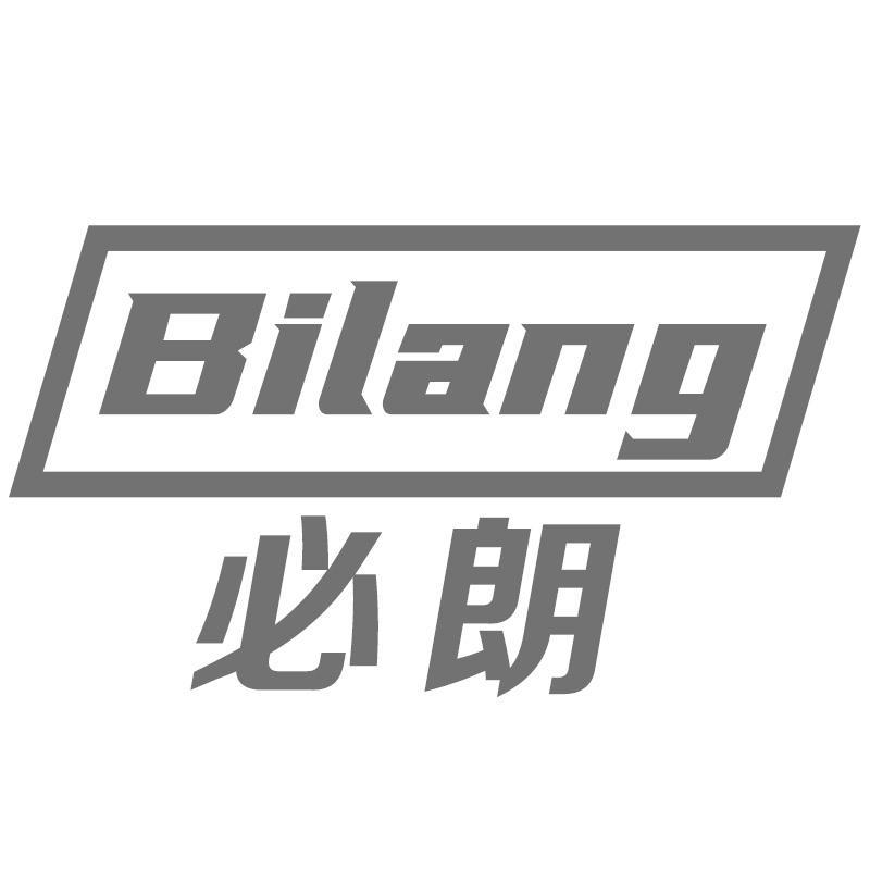 必朗Bilang