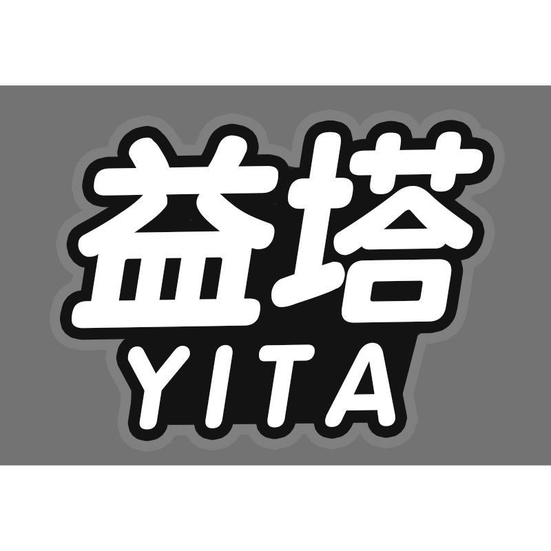 益塔YITA