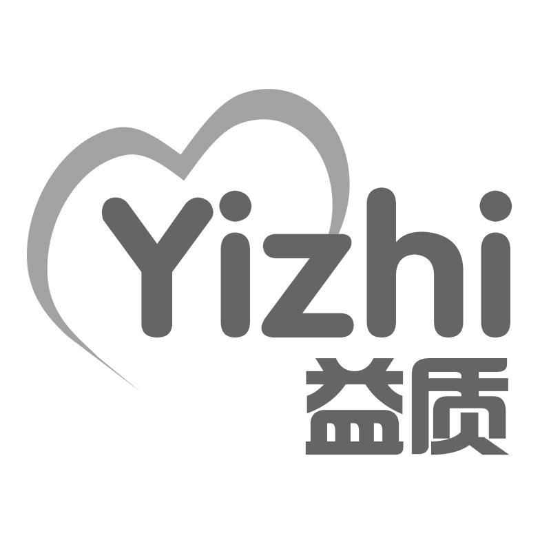 益质Yizhi