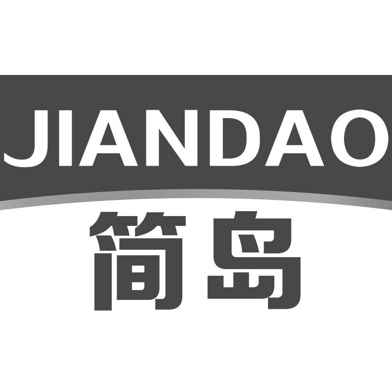 简岛JIANDAO