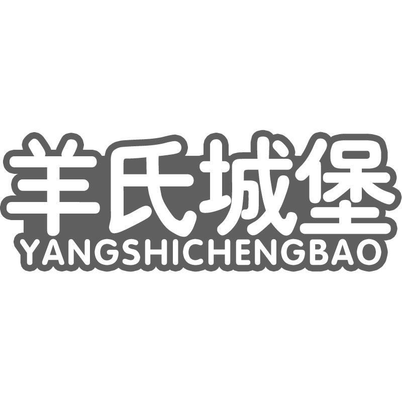 羊氏城堡YANGSHICHENGBAO