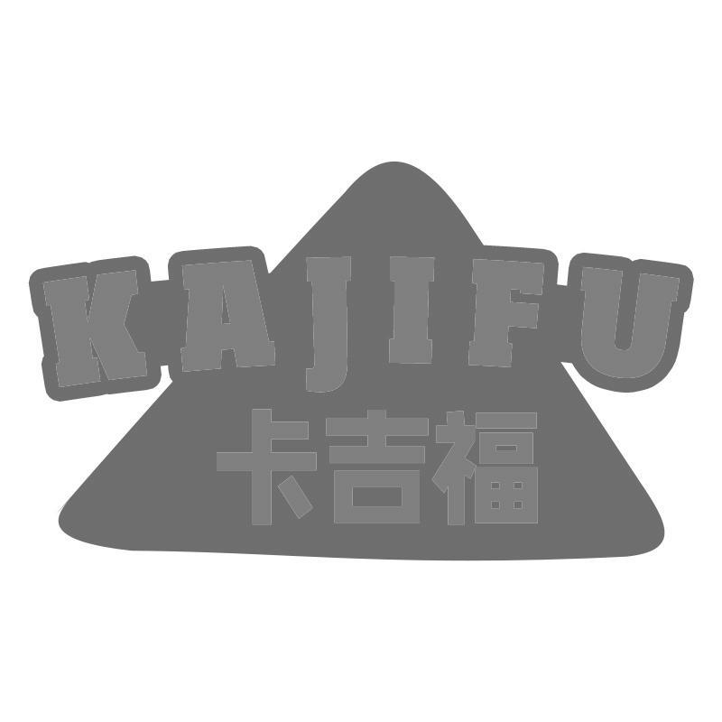 卡吉福KAJIFU