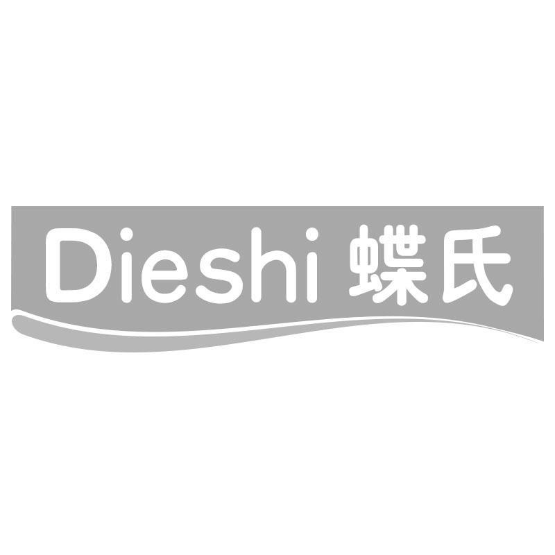 蝶氏Dieshi