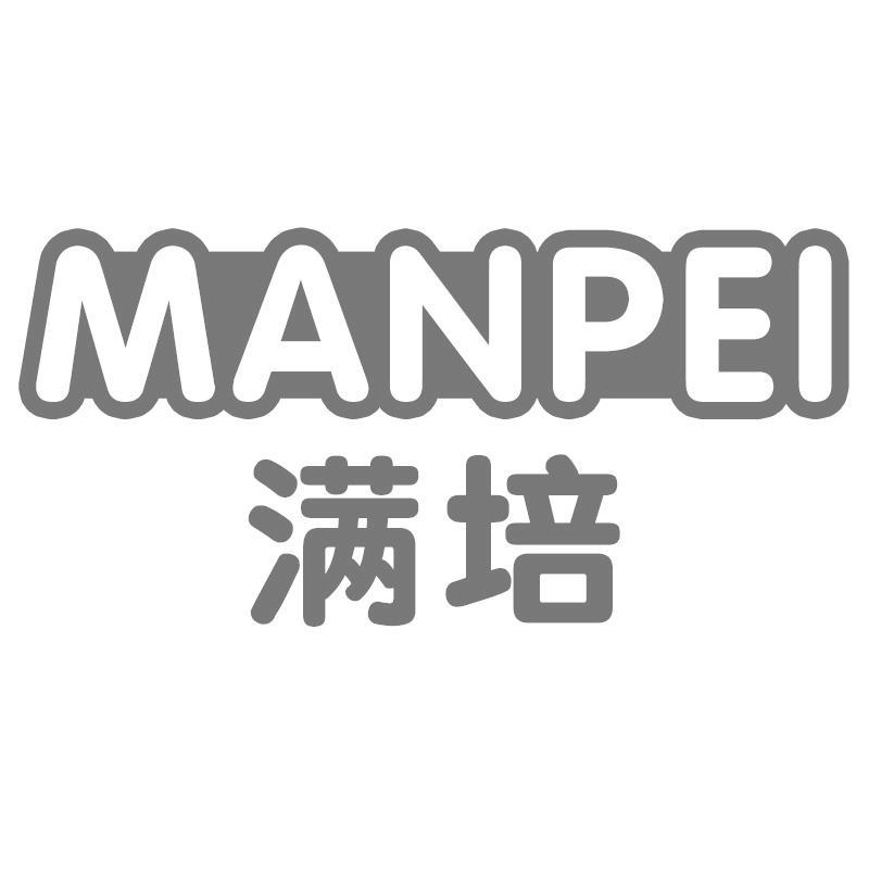 满培MANPEI
