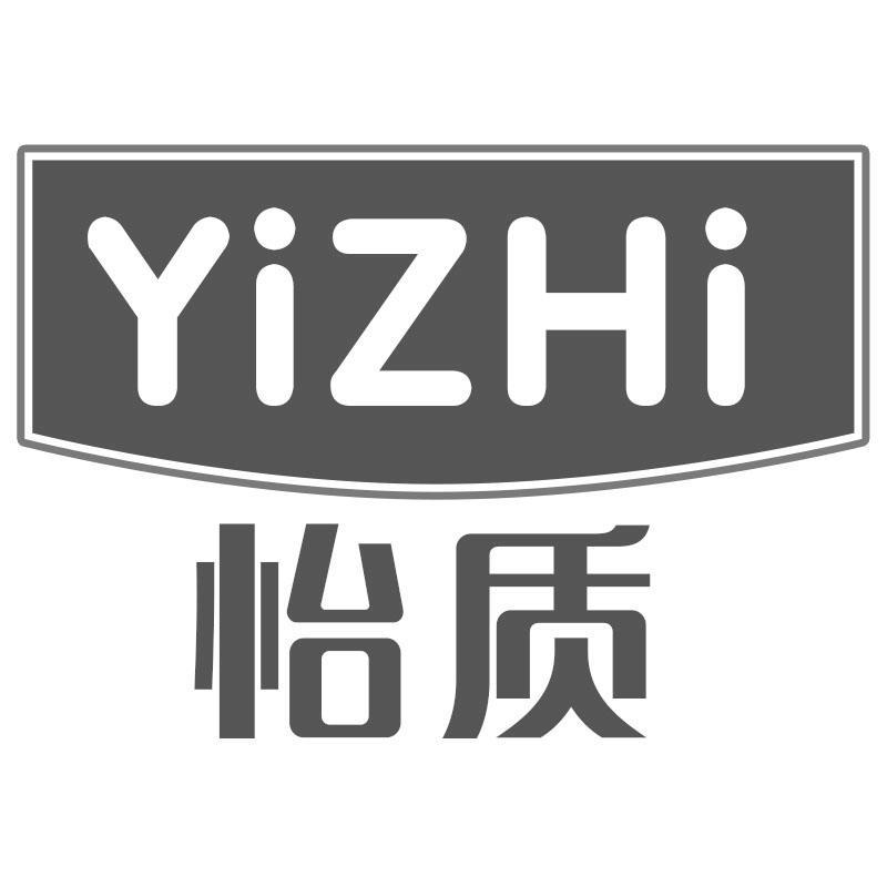 怡质YIZHI