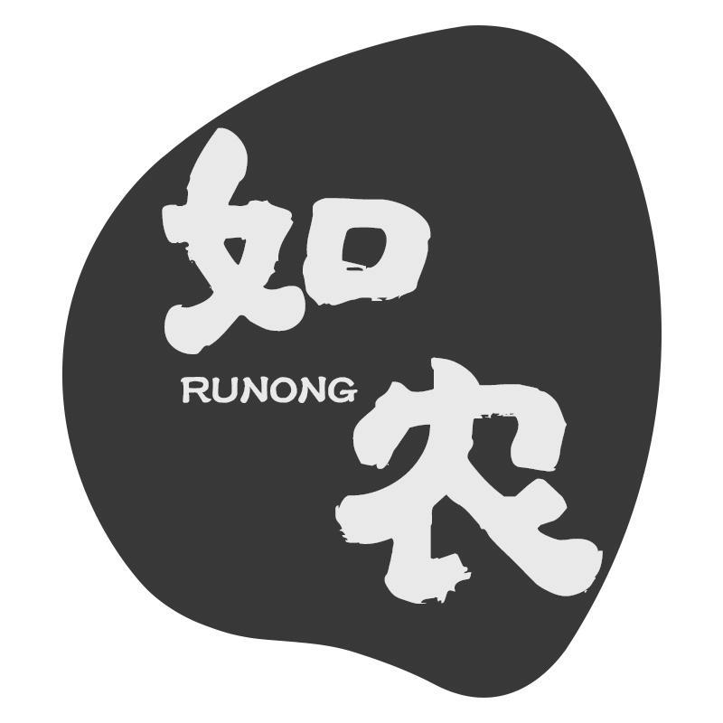 如农RUNONG