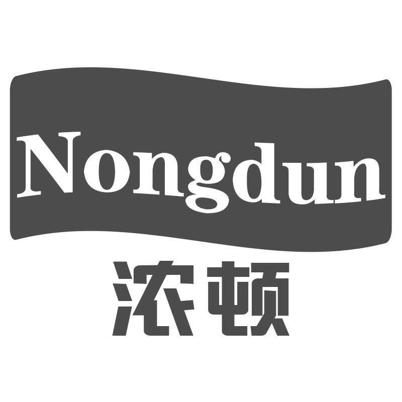 浓顿Nongdun