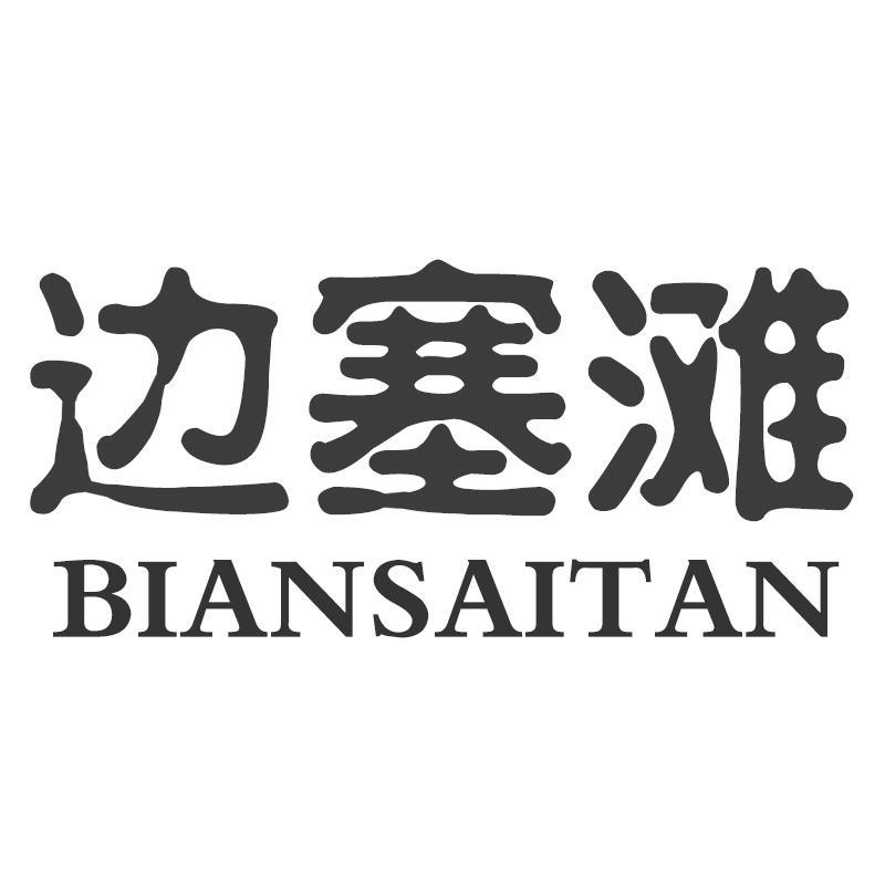 边塞滩Chuanjiajiang